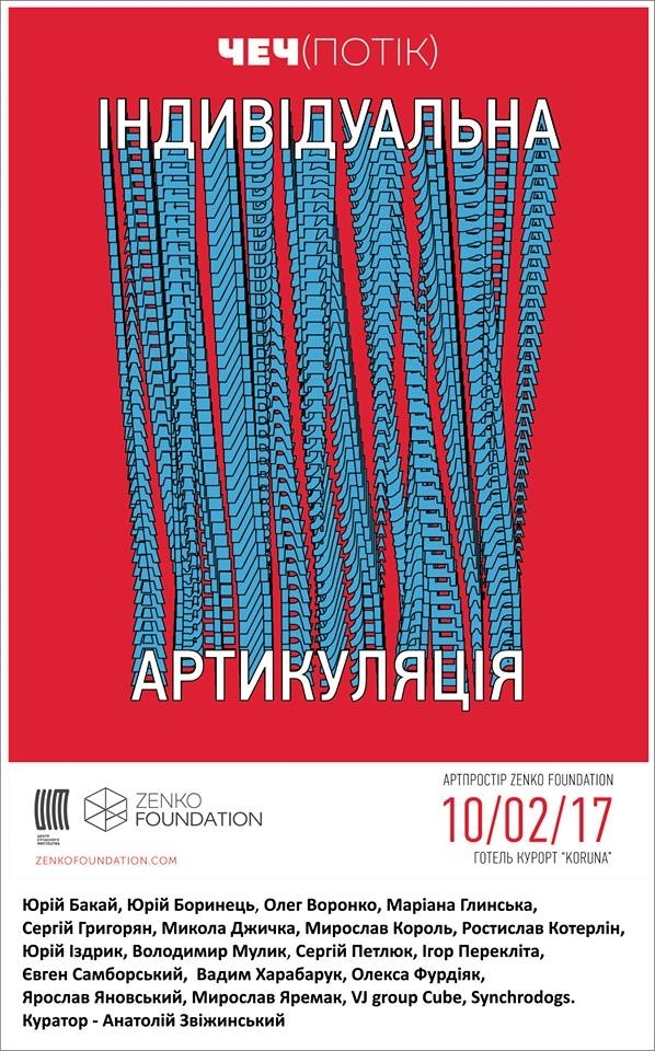 В Татарові покажуть 20 найцікавіших художників Івано-Франківщини 1