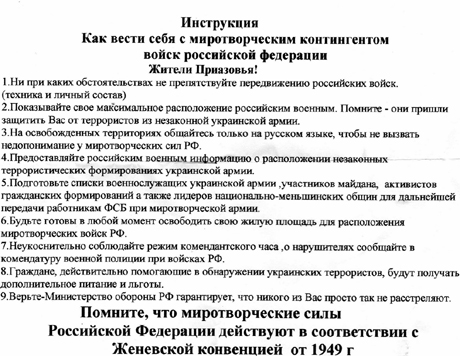 У Новоазовську росіяни пропонують мешканцям здавати українських активістів і обіцяють, що "нікого просто так не розстріляють" 1
