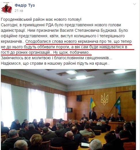 Новопризначений голова Городенківської РДА обіцяв ходити в гості до громадських організацій 1