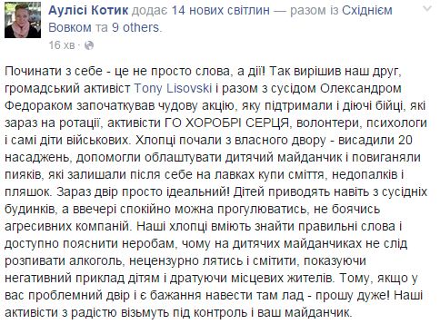1432293647 %D0%97%D0%B0%D0%BF%D0%B8%D1%81%D0%B0%D1%82%D0%B860 2 - Активісти оголосили, що беруть під контроль проблемні двори у Франківську - rai.ua