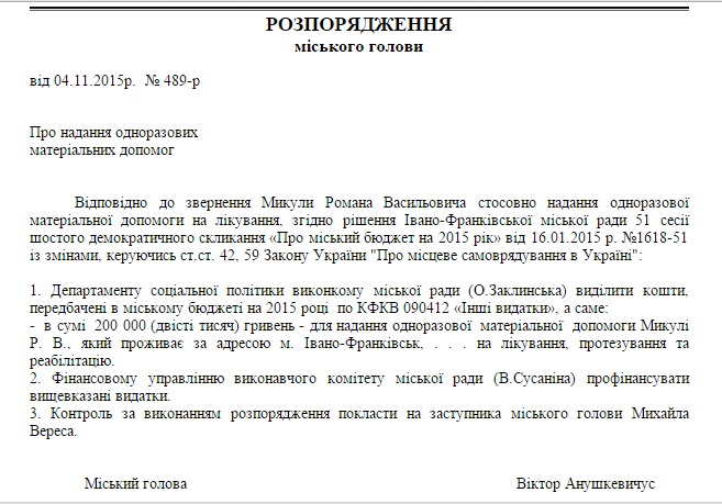 Мер Франківська виділив з бюджету двом депутатам міськради майже півмільйона гривень 2