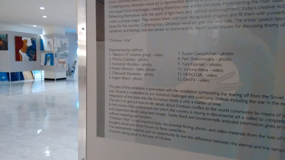 В приміщенні ООН у Парижі почала свою роботу виставка "Україна – Є" 1