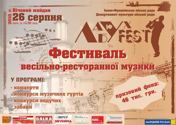 Концерти, фестивалі та пікніки: Як пройде "Незалежний" тиждень у Франківську?