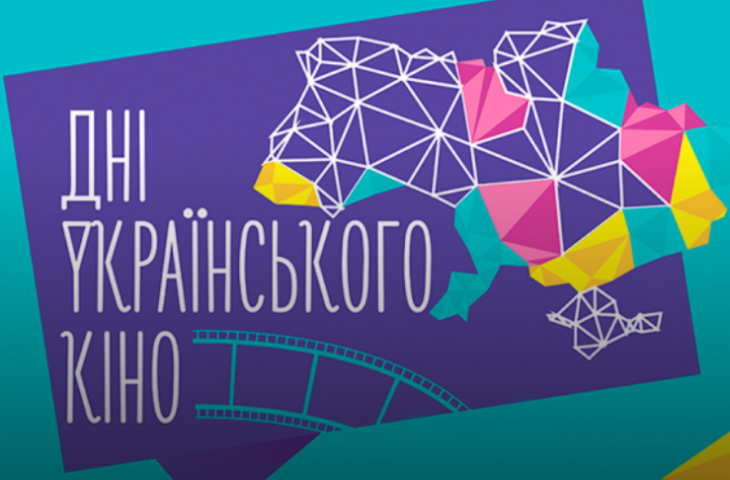 На Прикарпатті втретє проведуть Дні українського кіно