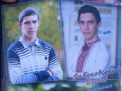 Результат пошуку зображень за запитом "Розшук 17-річного Дениса Фальковського із Калущини"