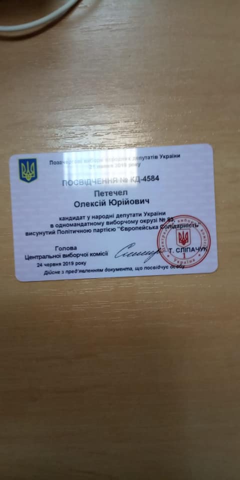 ЦВК зареєструвала франківського кандидата від партії Петра Порошенка 1