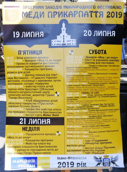 У Франківську розпочався фестиваль "Меди Прикарпаття - 2019" 1