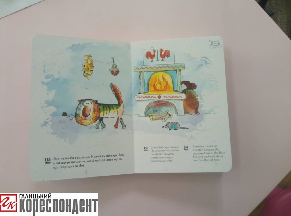 У франківській дитячій бібліотеці з’явилися книги із доповненою реальністю 1