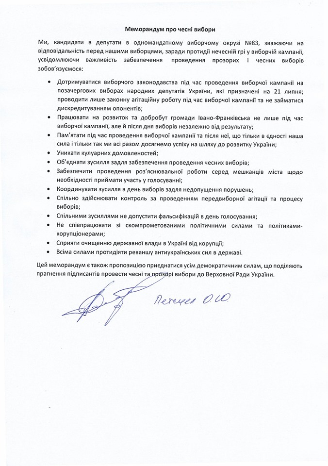 Олексій Петечел закликав інших франківських кандидатів підписати меморандум про чесні вибори 1