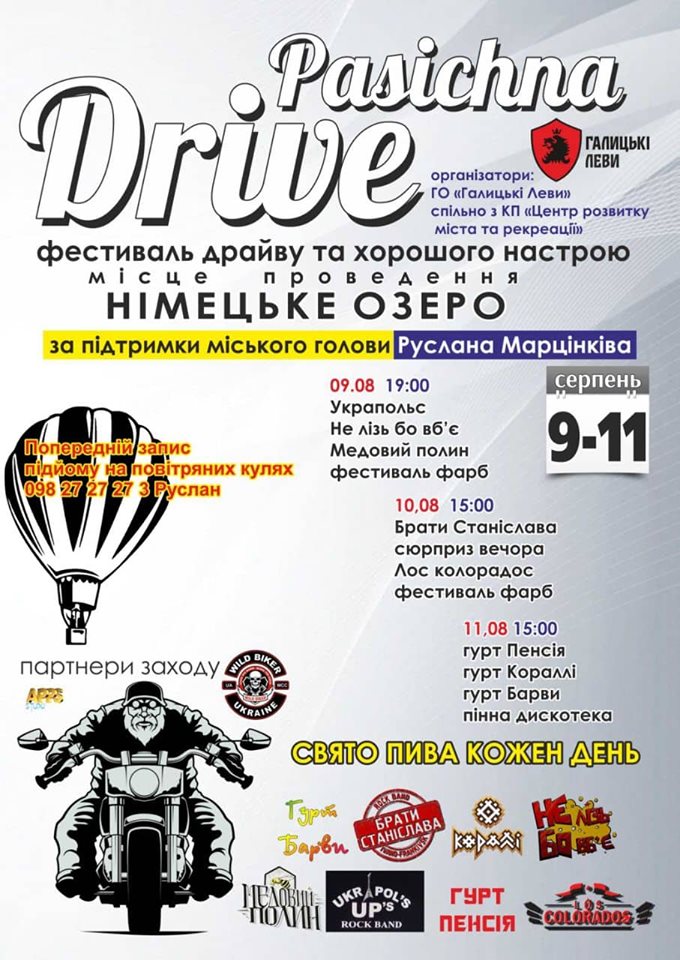 На Німецькому озері розгорнуть триденний фестиваль "Pasichna Drive" 1