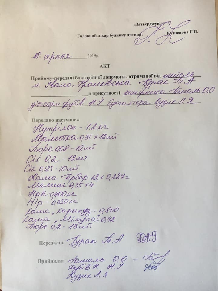 Франківський поліцейський передав подарунки з весілля в Надвірнянський будинок дитини 1
