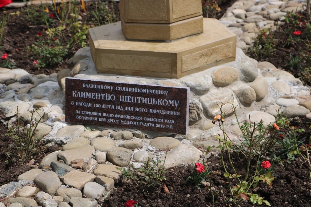 В монастирі у Дорі освятили пам'ятний хрест Климентія Шептицького 2