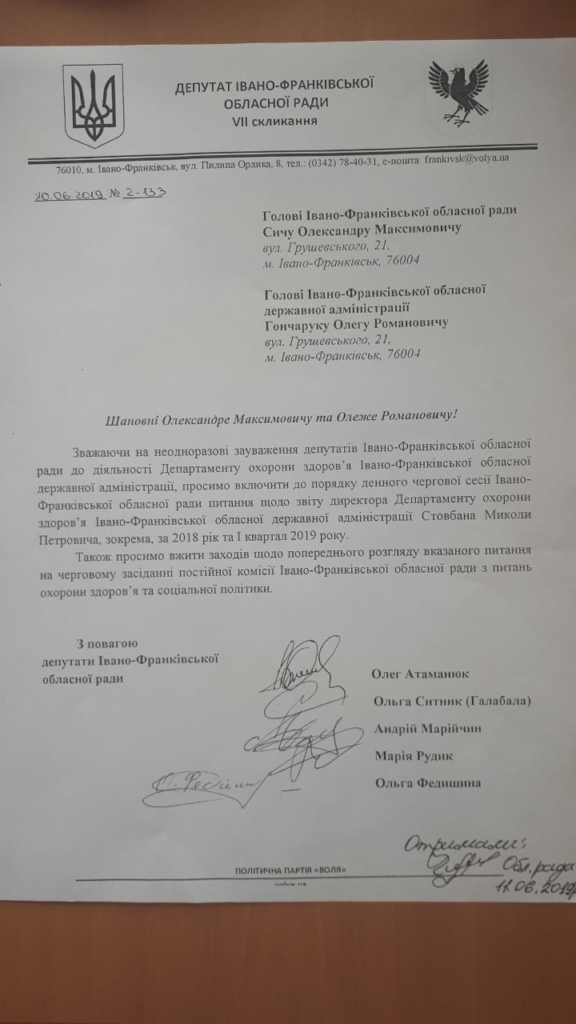 Депутати вимагають звіту від директора Департаменту охорони здоров'я Івано-Франківської ОДА 1