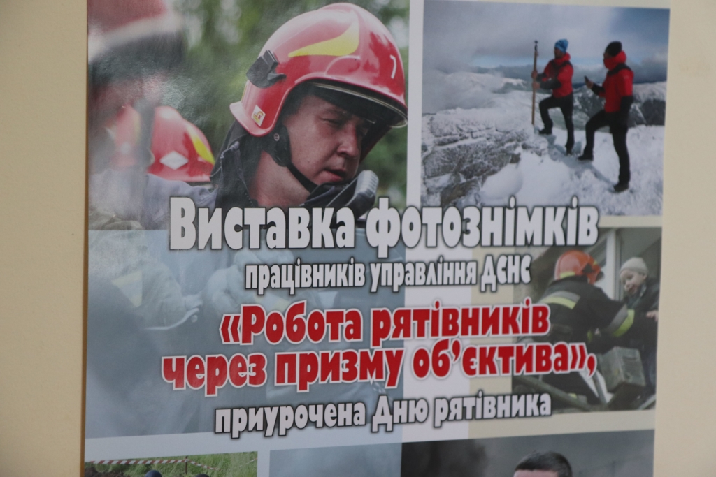 У Франківську відкрили виставку світлин про роботу рятувальників 8