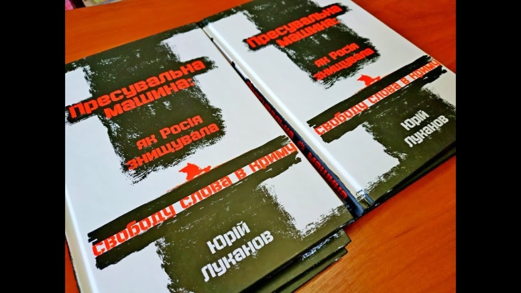 Документальне застереження: книгу, як Росія знищувала свободу слова в Криму, презентували у Франківську 2