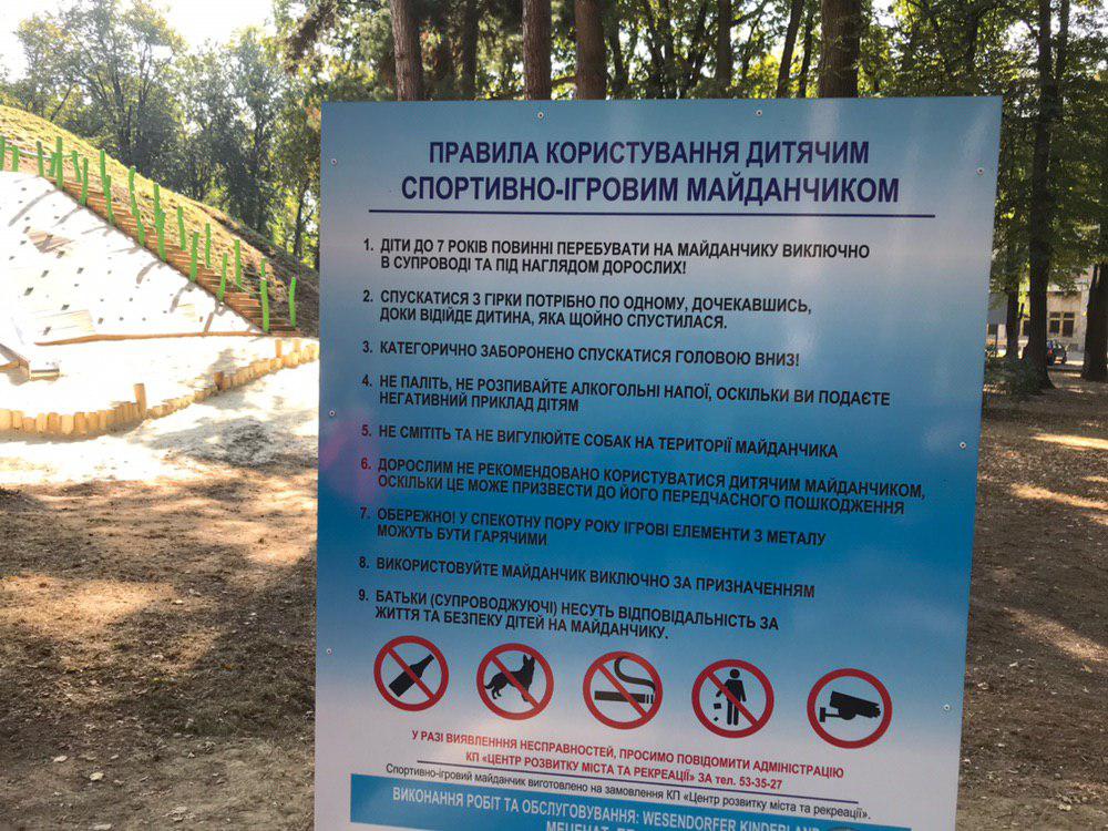 На гірці у міському парку Франківська відкрили майданчик для скелелазіння 8