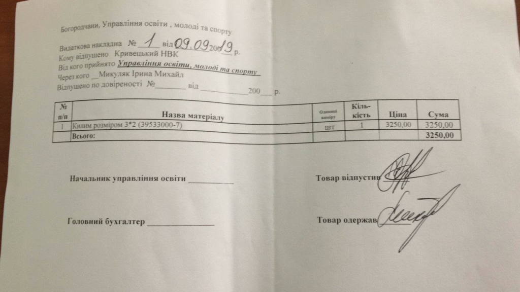 Посадовиця, яку звинувачують у неефективному використанні коштів, працюватиме у Департаменті освіти Івано-Франківської ОДА 4