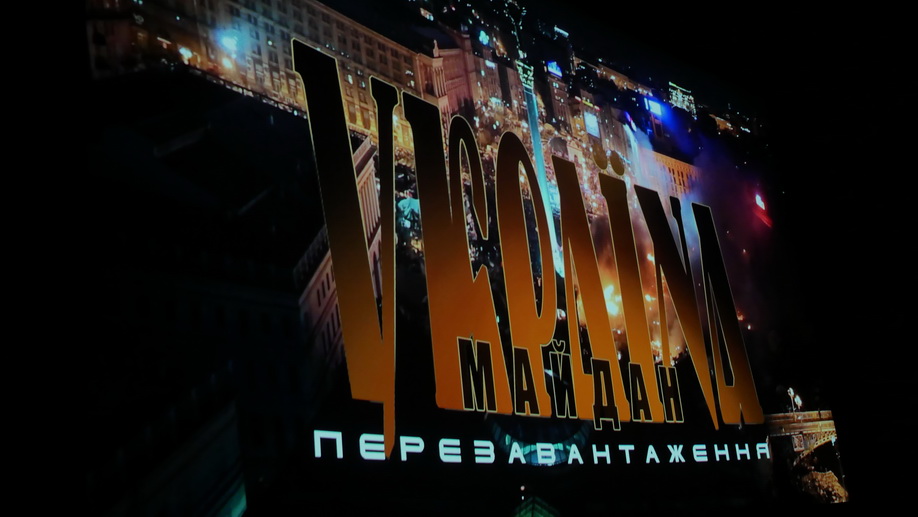Перезавантаження революцією: у Франківську показали документальний фільм про Майдан 4