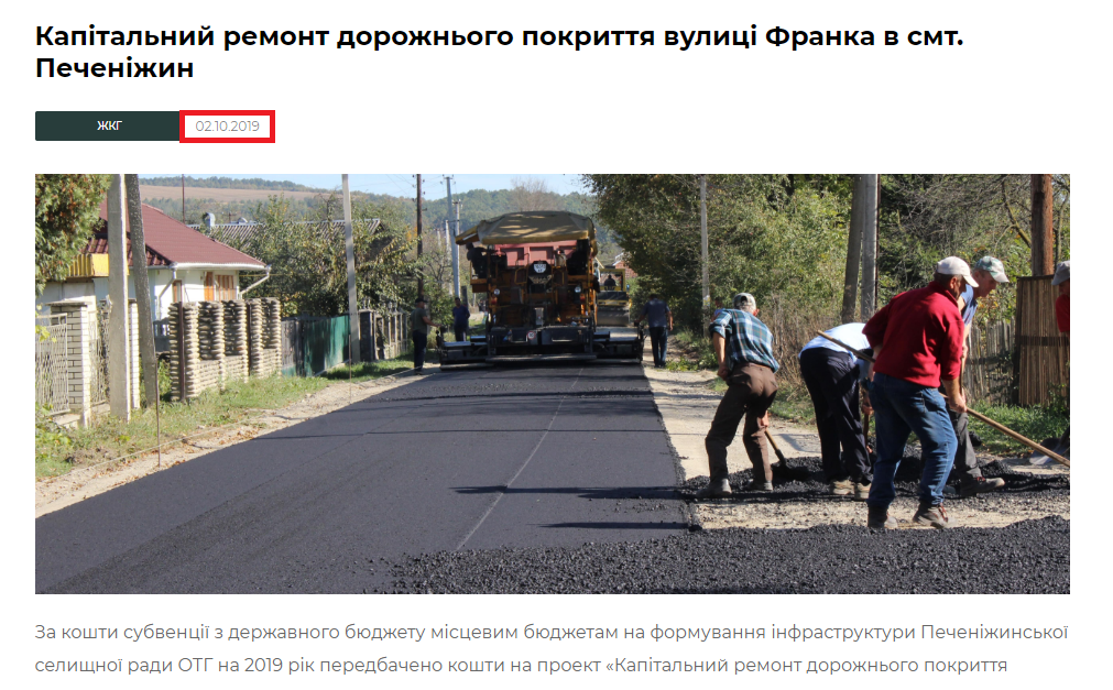 На Франківщині за документами підрядник за день відремонтував дорогу за 1,5 млн гривень 2