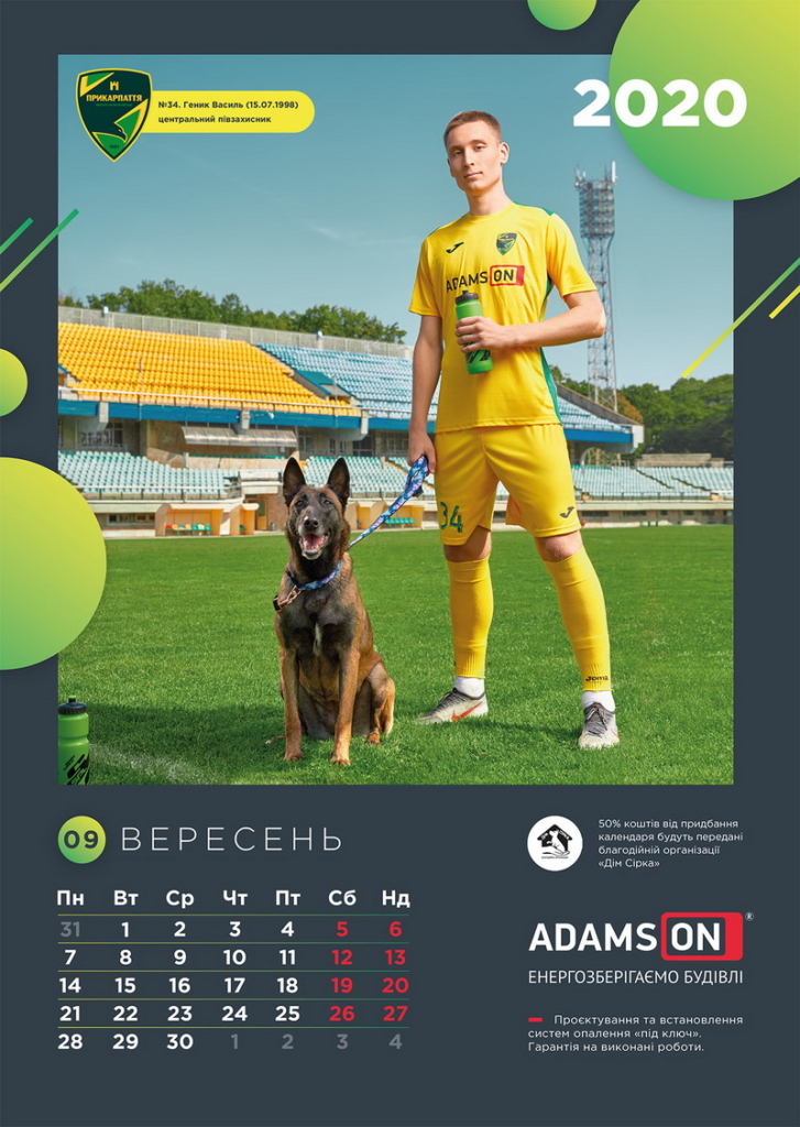 Щоб допомогти песикам і котикам, у Франківську видали календар з зірками місцевого футболу 8