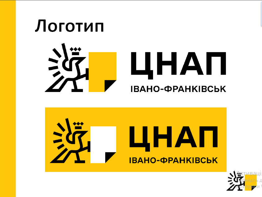 Франківський ЦНАП оновить бренд 1