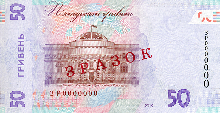 В Україні в обіг пішла монета 5 гривень та оновлена банкнота 50 гривень 2