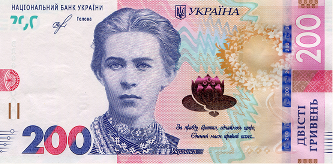 Нацбанк вводить в обіг нові 200 гривень 1