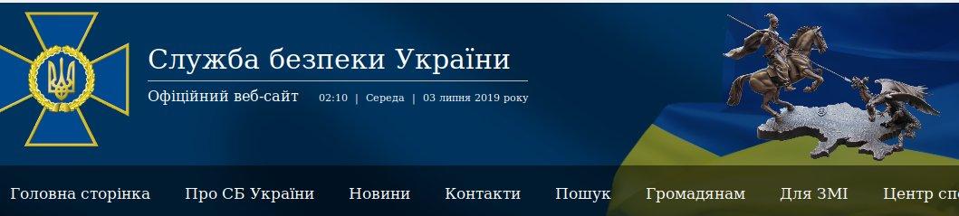 З сайту СБУ зник козак-переможець, який вбиває двоголового змія на території Донбасу 1
