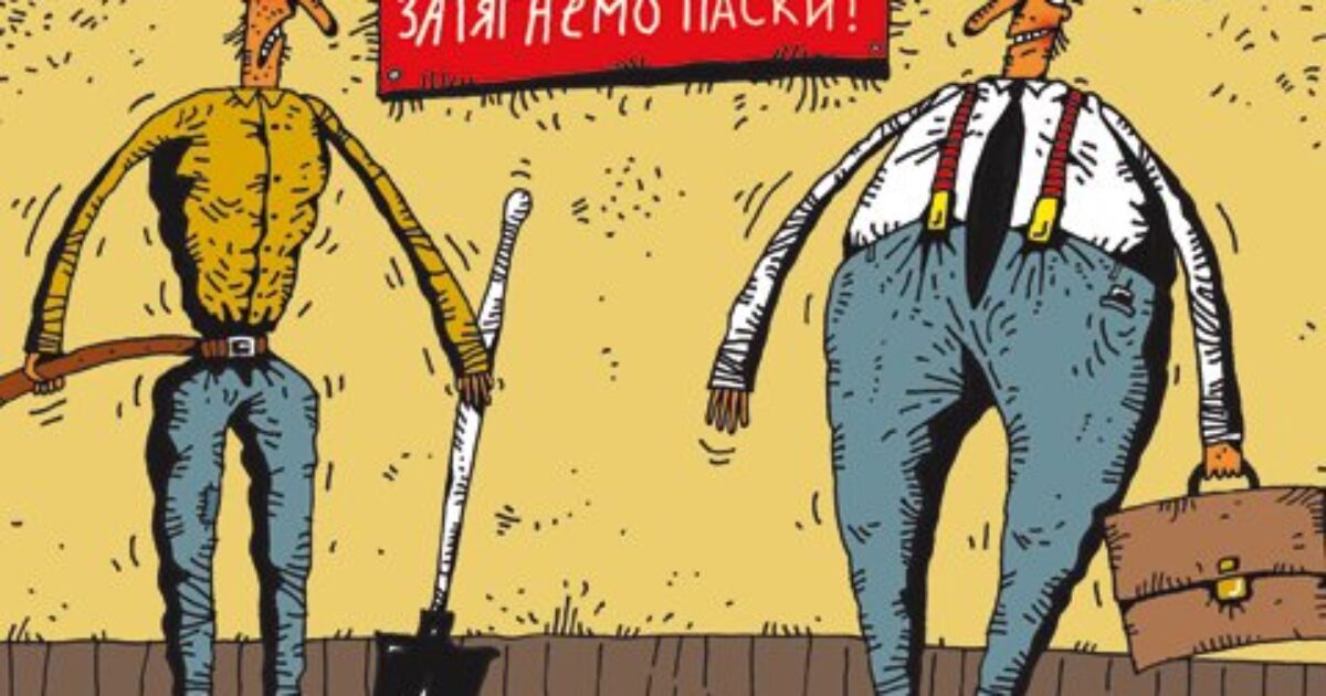 Надо туже. Затянуть пояса. Затянуть пояса карикатура. Затянем пояса потуже карикатура. Подзатянем пояски карикатура.