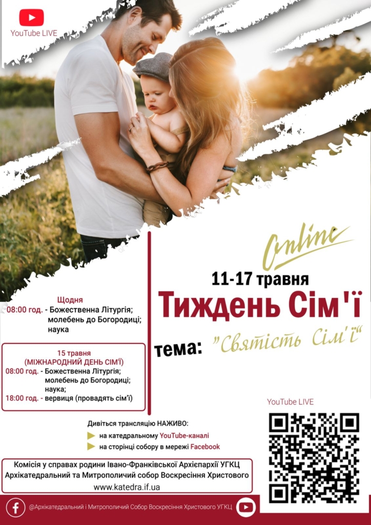 У Франківську розпочався "Тиждень сім'ї" 1