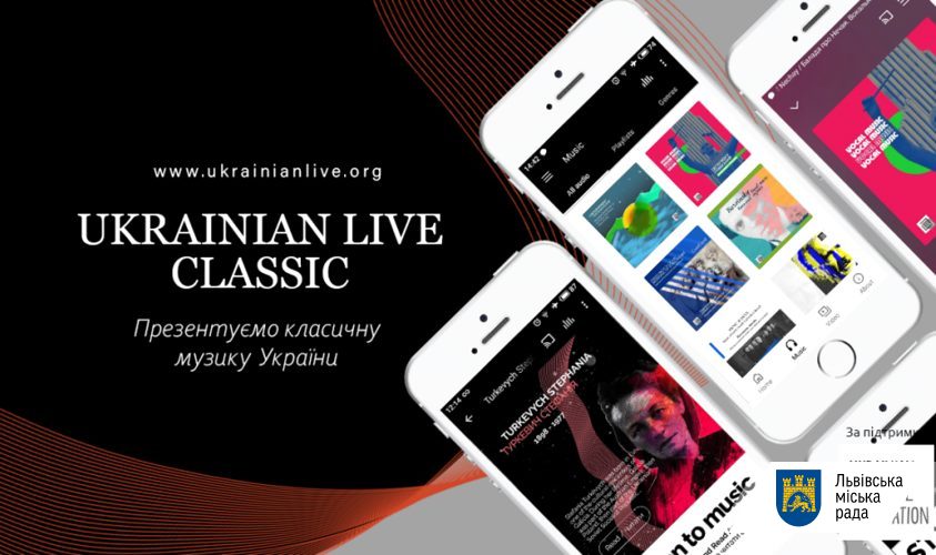Мобільний додаток Ukrainian Live Classic