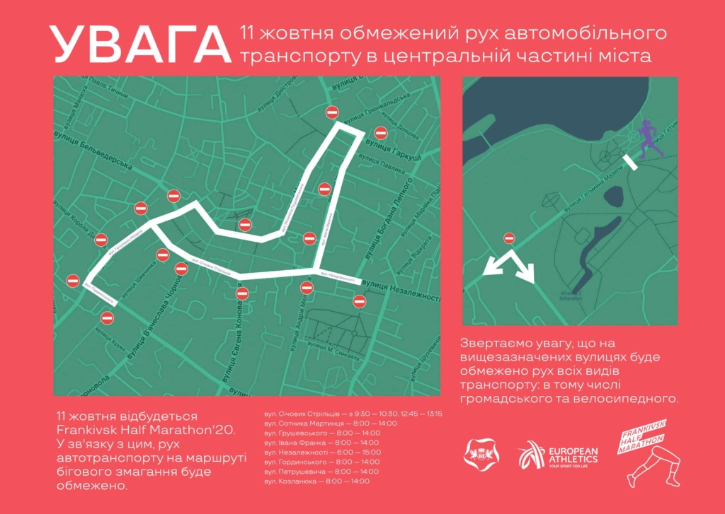 У неділю в Івано-Франківську перекриють рух транспорту 8 вулицями 1