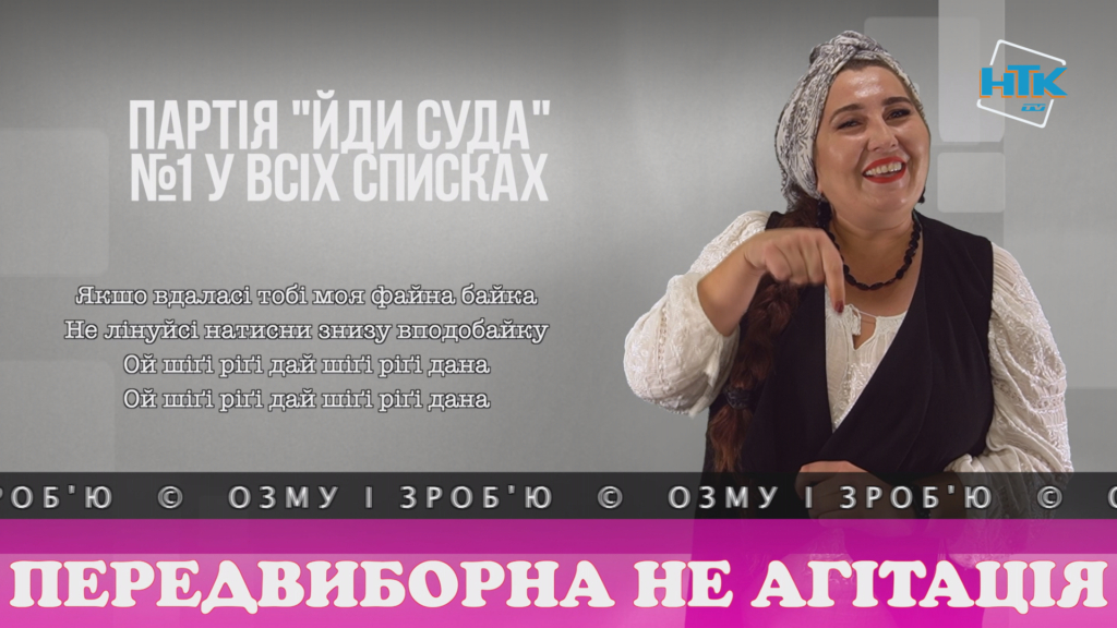 Баба Доцька у новому відео потролила кандидатів у мери Коломиї 1