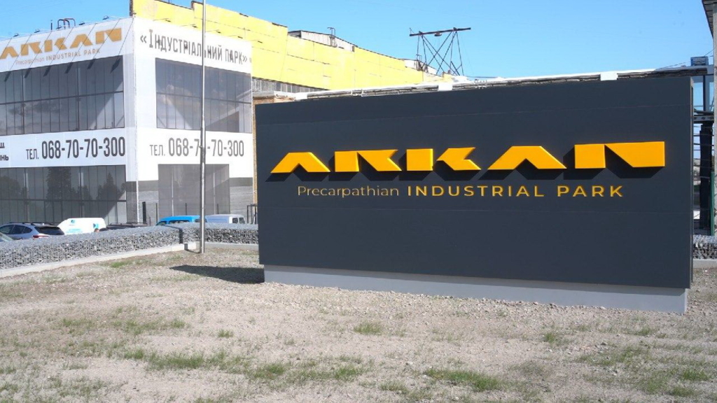 індустріальний парк Аркан в Івано-Франківську
