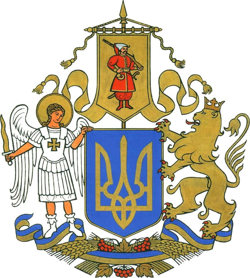великий державний герб України - проект Кохана