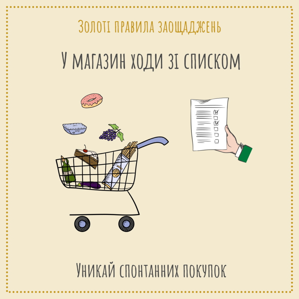 правила заощаджень від НБУ