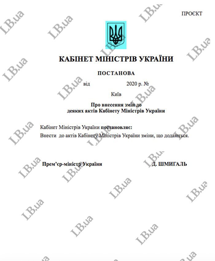 Уряд пропонує ввести локдаун з 8 по 25 січня - проєкт постанови 1