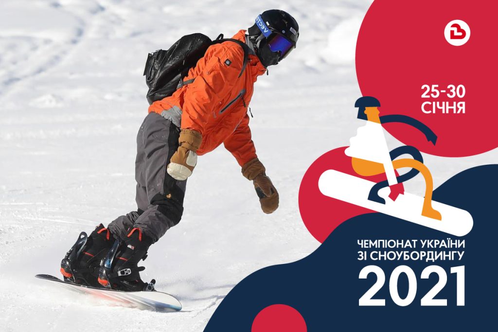 Буковель приймає Чемпіонат України зі сноубордингу 2021 1