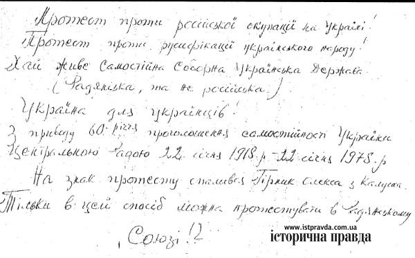У Калуші вшанували пам'ять Олекси Гірника, який 43 роки тому вчинив самоспалення 4