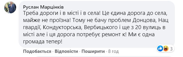 Цього року з бюджету Франківської ТГ планують відремонтувати дорогу Тисменичани – Камінна майже за 17 млн грн 1