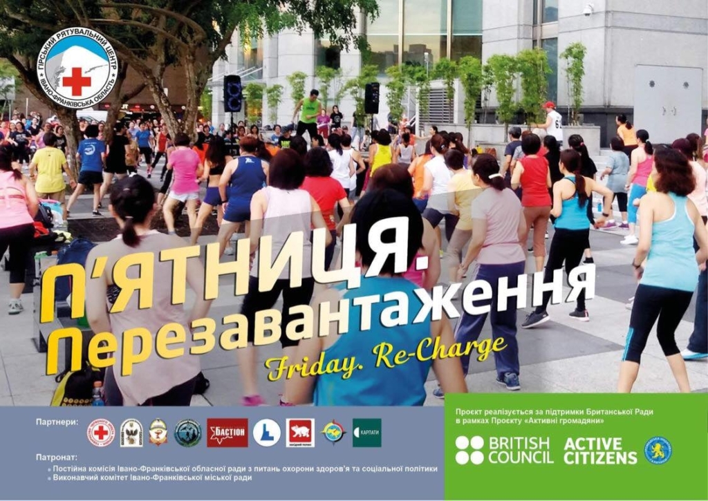 Активні п'ятниці: на День міста у Франківську стартує проєкт вуличних руханок 3