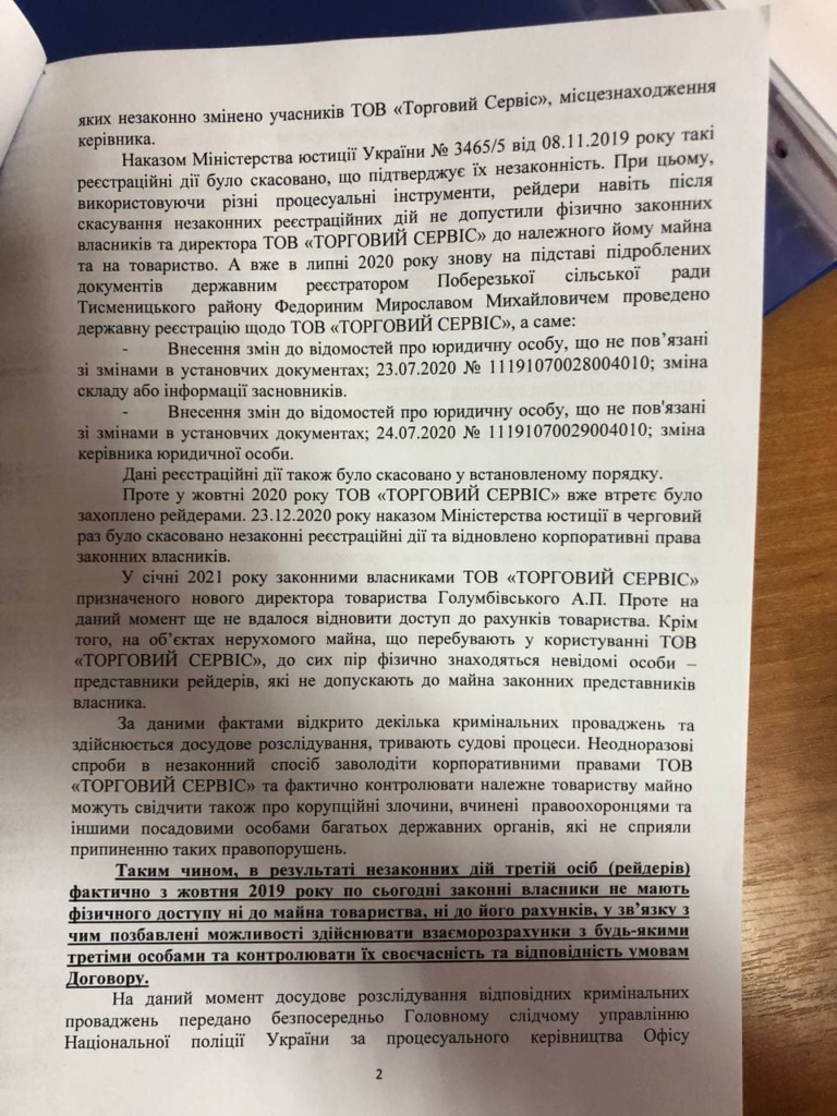 Голумбівський розповів, як «Торговий сервіс» повернувся на центральний ринок Івано-Франківська 1