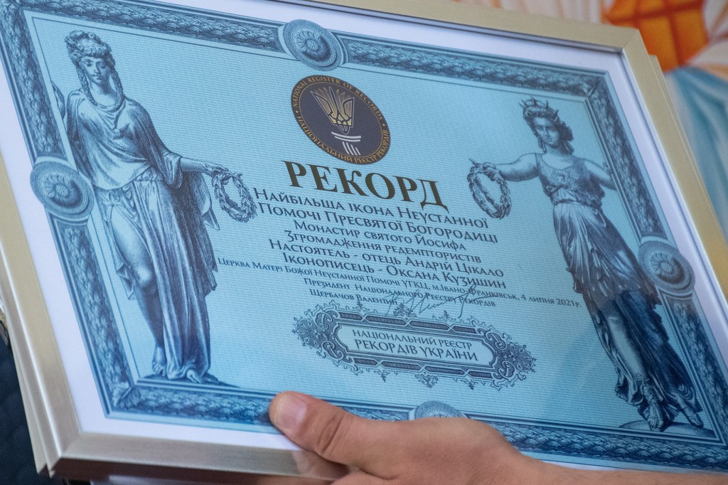 Франківська ікона потрапила у Книгу рекордів України 1