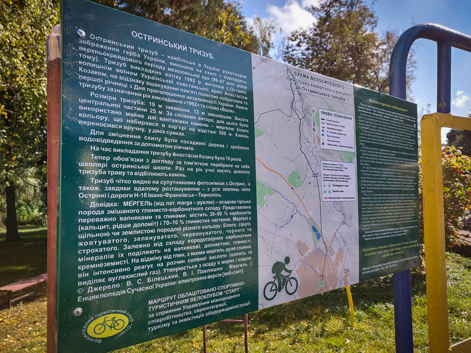 На Тлумаччині проклали велосипедний маршрут до геогліфа 1