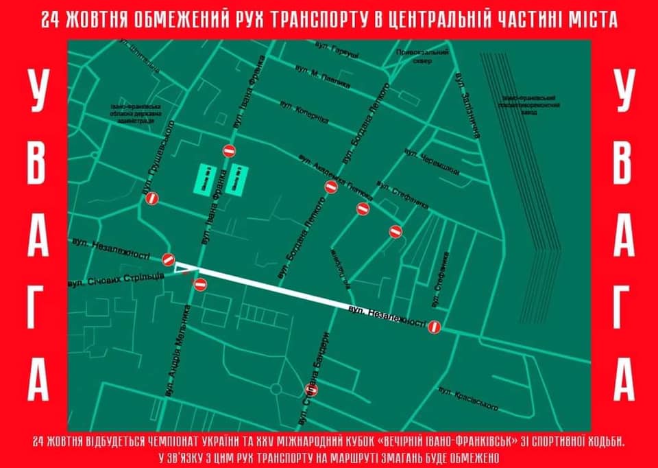 У неділю центральні вулиці Франківська закриють для авто. Комунальний транспорт курсуватиме зі змінами 1