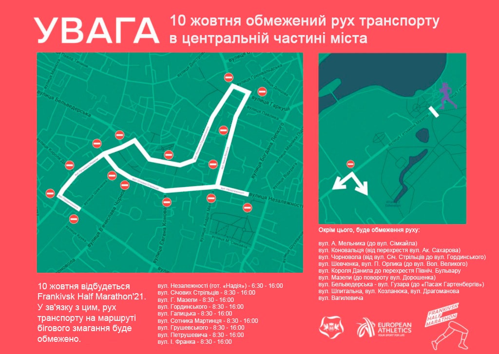10 жовтня у Франківську обмежать рух транспорту на 20 вулицях 1