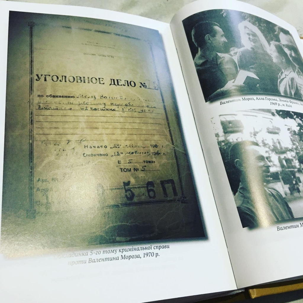 Discursus видає книжку про суд над істориком, лідером дисидентства у Франківську в 1970-му 1