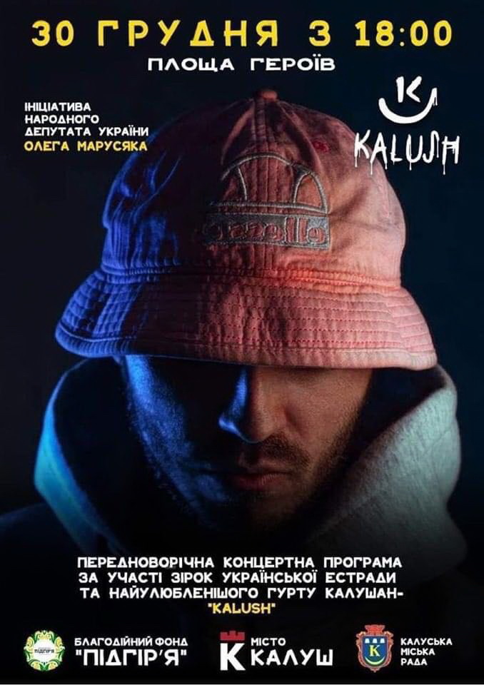 kalush дає концерт в Калуші