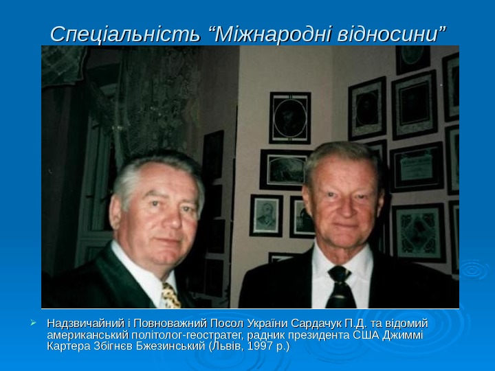 Помер дипломат Петро Сардачук, засновник напрямку "міжнародні відносини" ПНУ 1