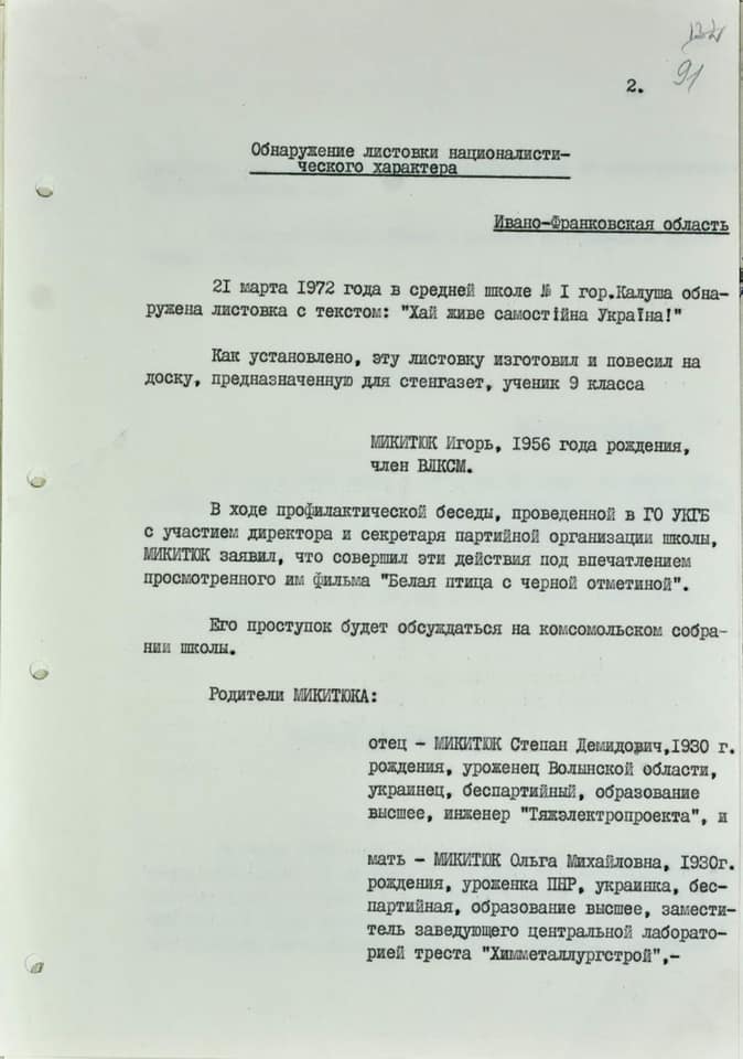 Калушанин у 1972 році почепив у школі листівку "Хай живе самостійна Україна!" 1